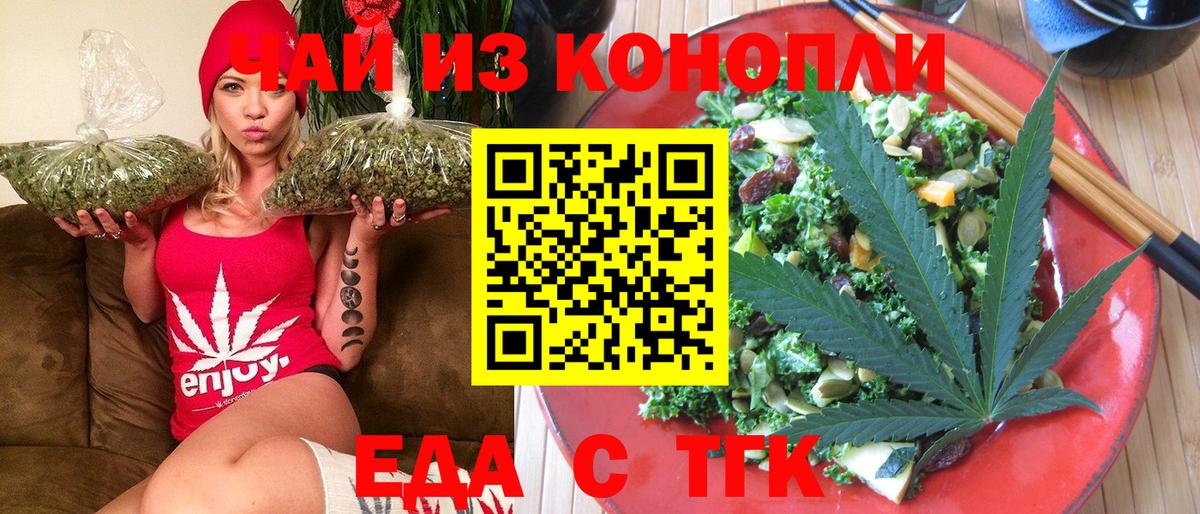 Cannafood марихуана  Вход с VPN  Лесосибирск 