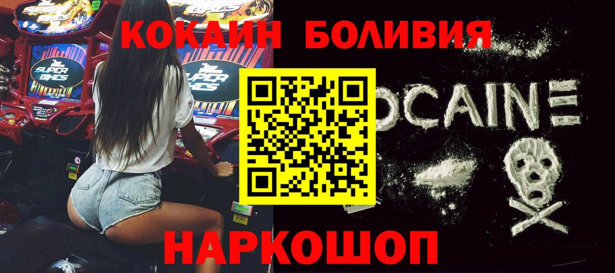 КОКАИН Колумбийский Лесосибирск