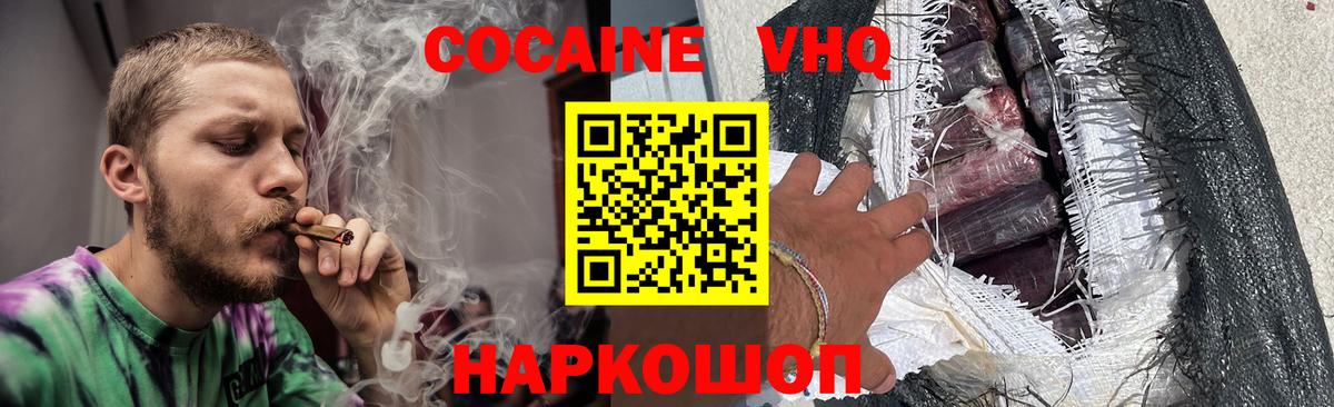 Лесосибирск  COCAIN 97%  COCAIN FishScale  Вход с VPN 