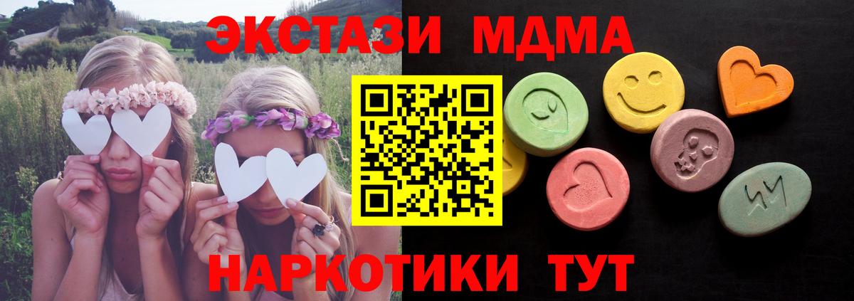 Ecstasy 250 мг  ЭКСТАЗИ 280 MDMA  Экстази  Вход с VPN  Лесосибирск 