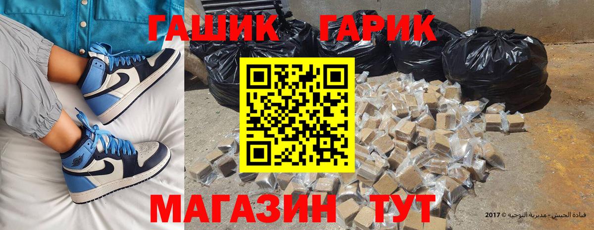 Гашиш индика сатива  ГАШИШ hashish  Вход с VPN  Лесосибирск 