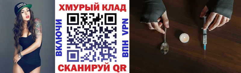 Героин VHQ  Лесосибирск 
