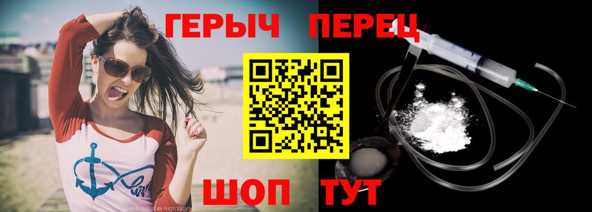ГЕРОИН хмурый  Вход с VPN  Лесосибирск 