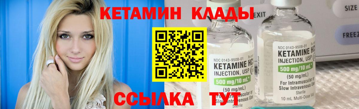 КЕТАМИН VHQ Лесосибирск