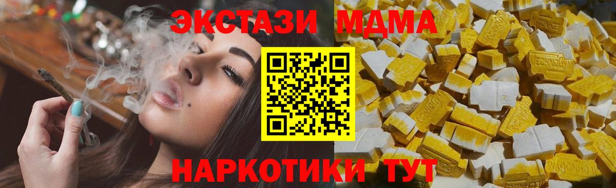 MDMA Molly  MDMA молли  Лесосибирск  Вход с VPN 