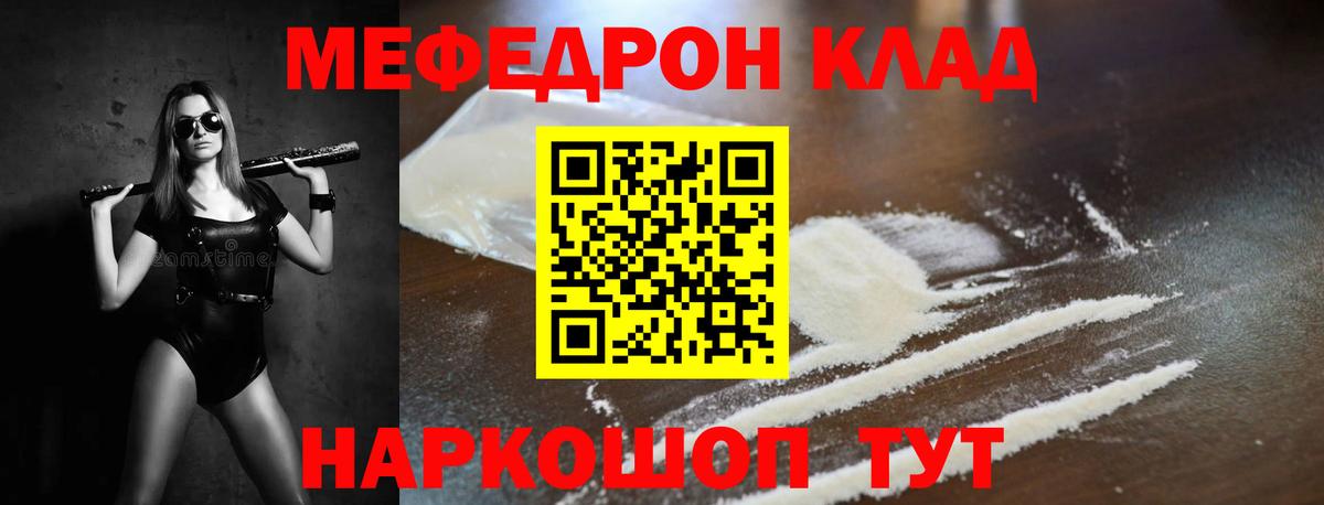 Меф кристаллы Лесосибирск