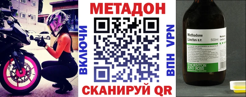МЕТАДОН VHQ  купить закладку  Лесосибирск 