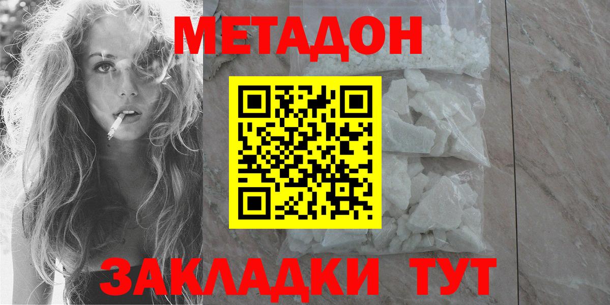 Метадон methadone  Вход с VPN  Лесосибирск 