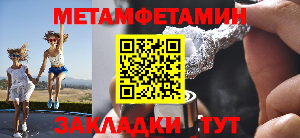 Первитин кристалл Лесосибирск