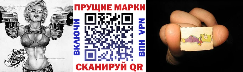 Наркотические марки 1,8мг  Лесосибирск 