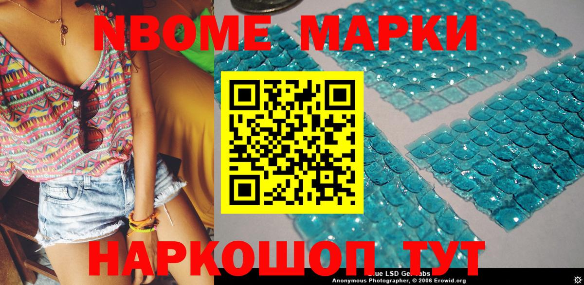 Марки NBOMe 1500мкг  Марки NBOMe 1500мкг  Наркотические марки  Лесосибирск  Вход с VPN 