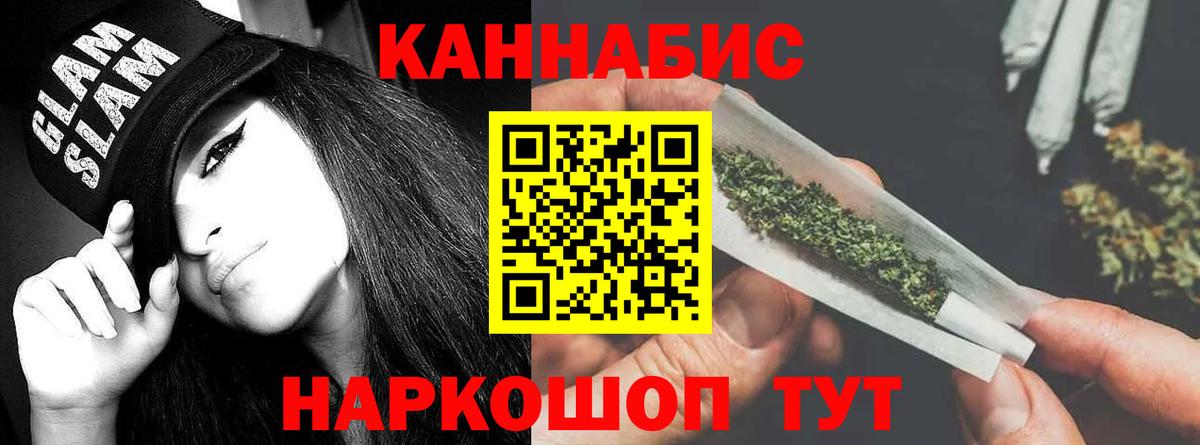 Бошки Шишки Ganja Лесосибирск